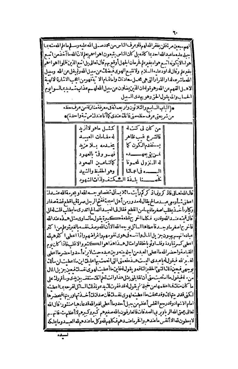 futmak.com - Page 60 - from part Four of the second Boulaq edition